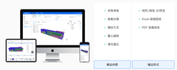 装柜软件; 装满满
